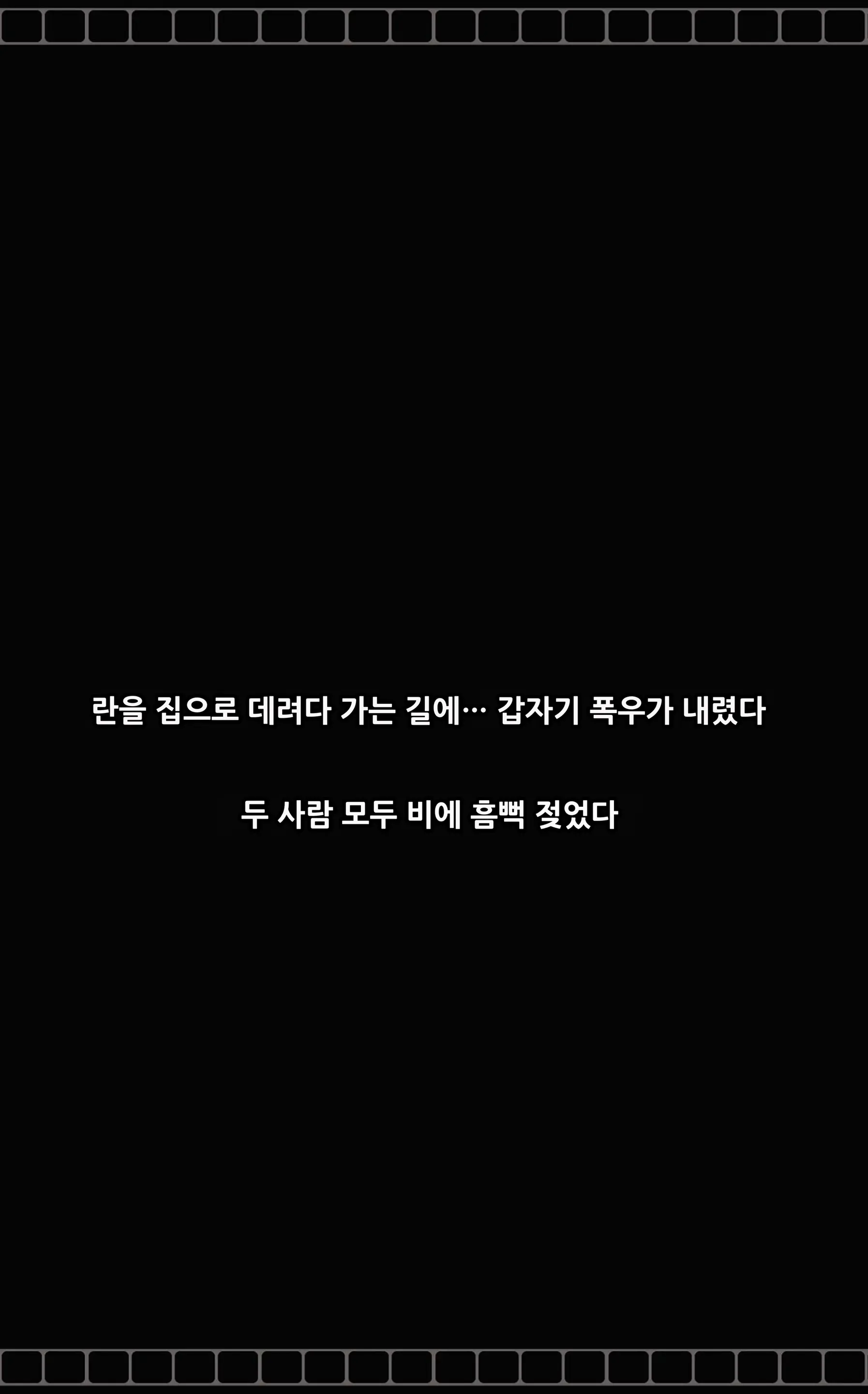 《젠레스 존 에로》 1장